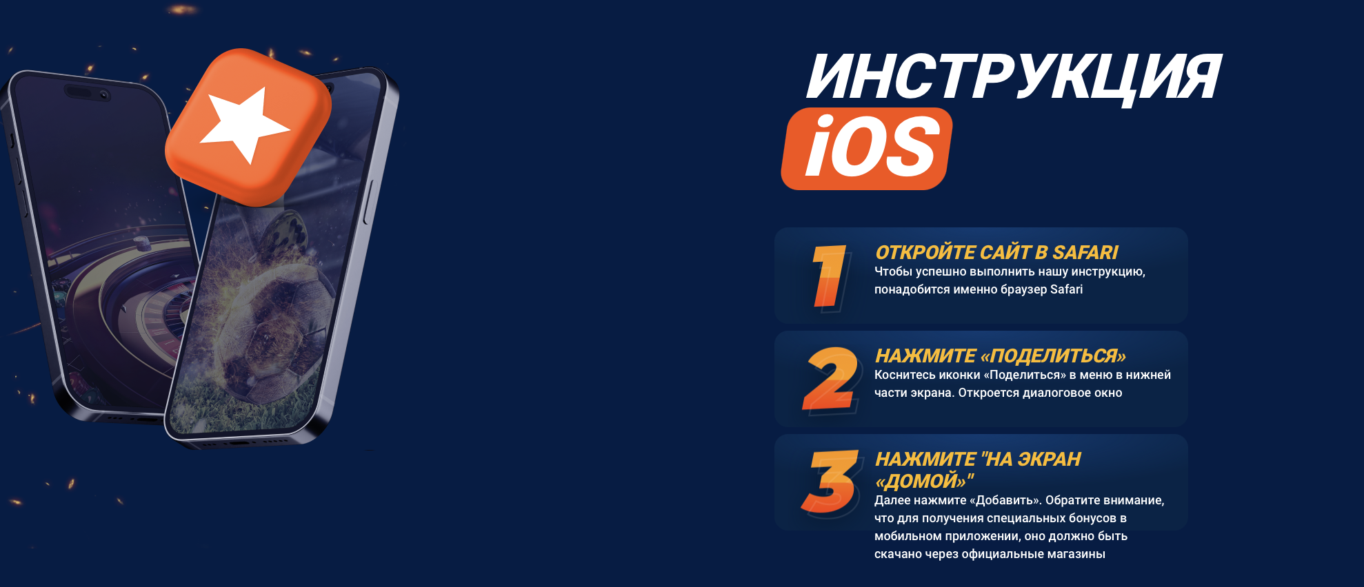 мостбет скачать на айфон